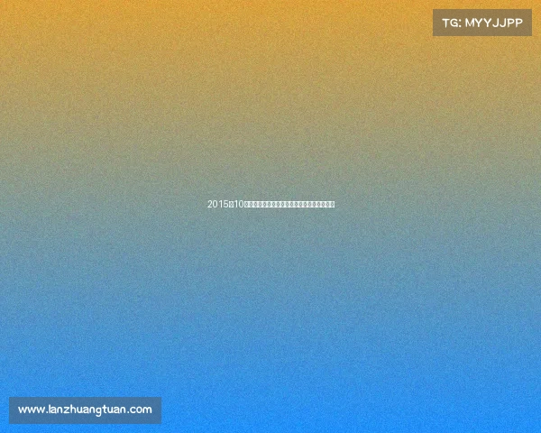 2015年10月全球赛事盛典精彩瞬间全记录巅峰对决回顾