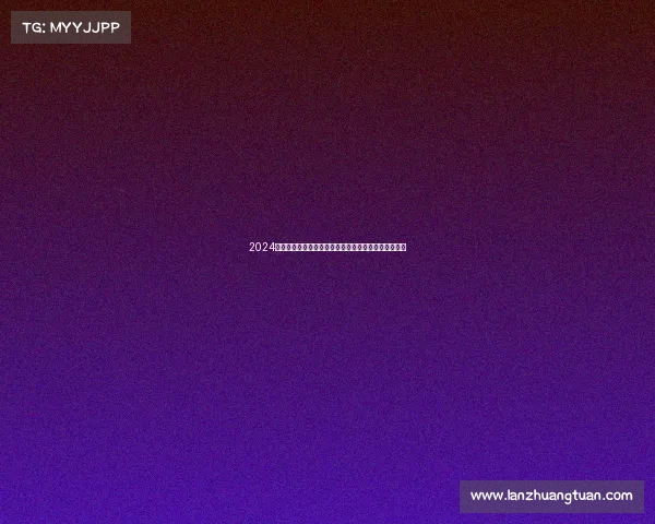 2024年度上海国际赛车场激动人心赛事日程安排表完整版本